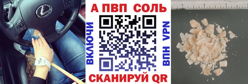 Alpha PVP кристаллы  Апрелевка 