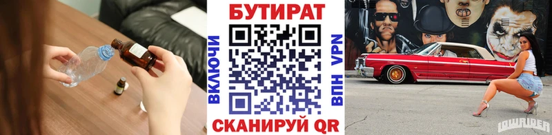 БУТИРАТ жидкий экстази  ОМГ ОМГ как зайти  Апрелевка 