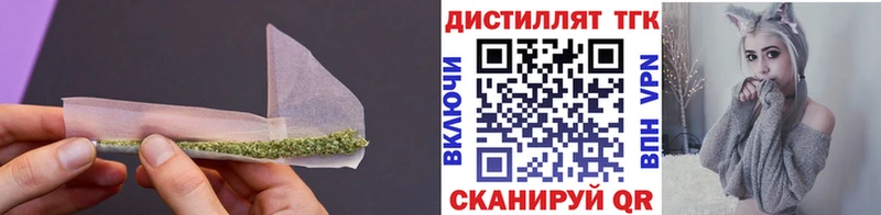 Дистиллят ТГК вейп с тгк Апрелевка